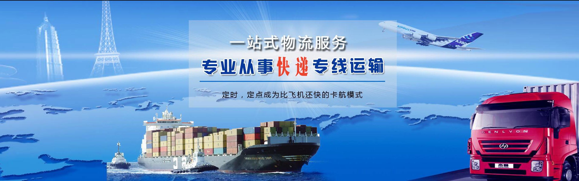 东山到葡萄牙物流公司-东山至葡萄牙物流专线-东山空运到葡萄牙-优时通物流有限公司
